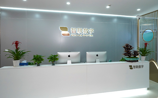 礪新 篤行 聚力 致遠(yuǎn)|智聯(lián)數(shù)字2025年會(huì)盛典！