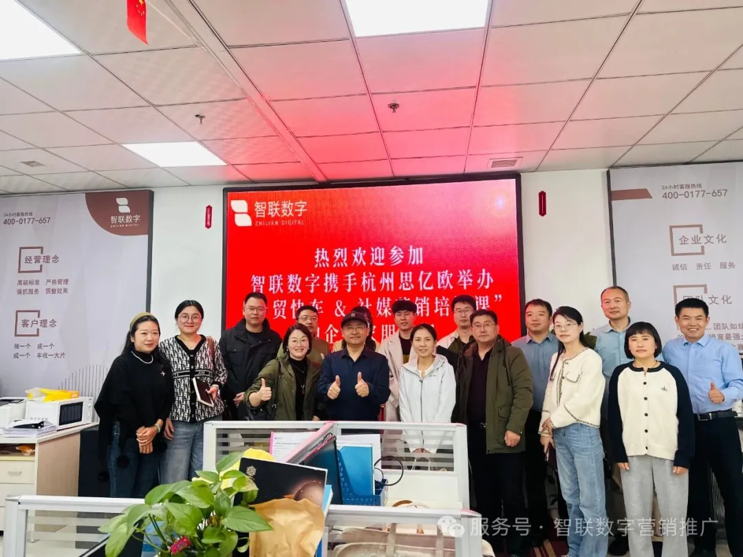 外貿(mào)新引擎啟動(dòng)！外貿(mào)快車(chē) + 社媒營(yíng)銷(xiāo)專(zhuān)項(xiàng)培訓(xùn)為工業(yè)設(shè)備出海按下